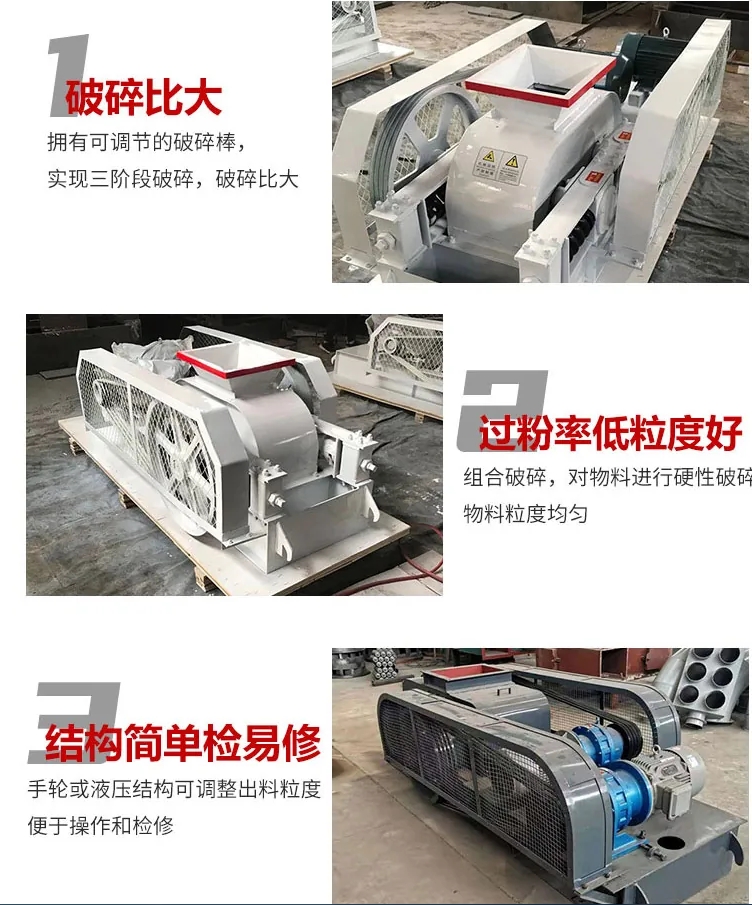 水泥熟料对辊式破碎机