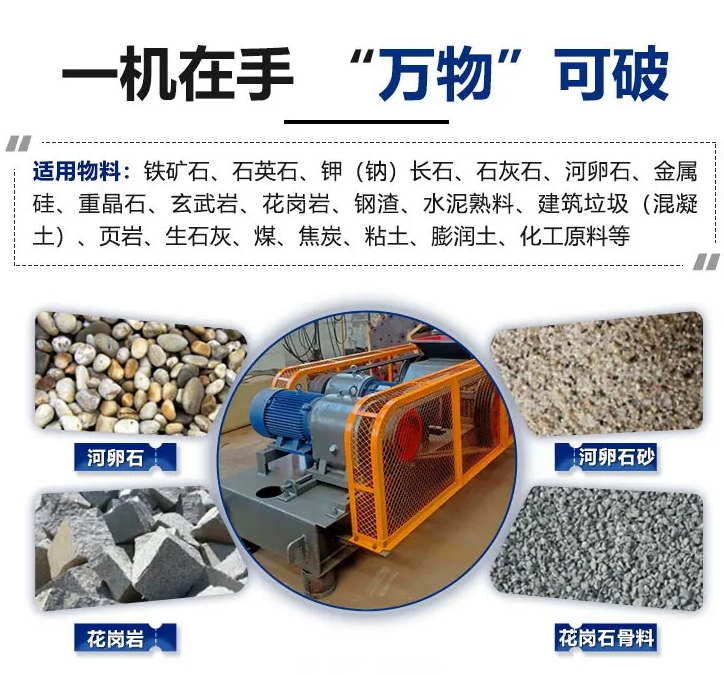 水泥熟料对辊式破碎机